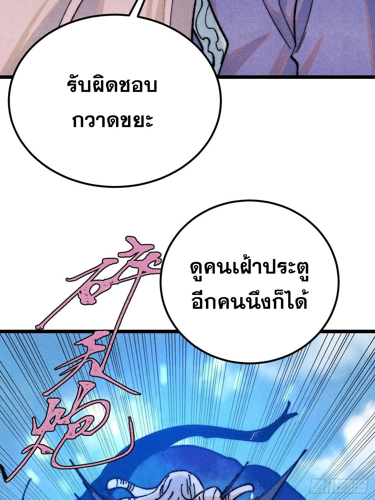 หน้า 33 จาก 80