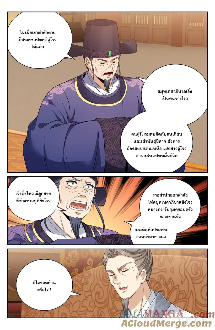 หน้า 18 จาก 20