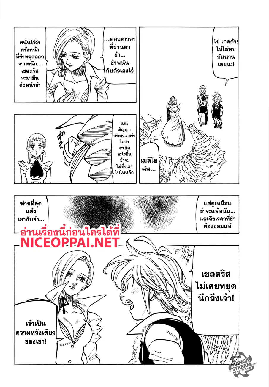 หน้า 13 จาก 21