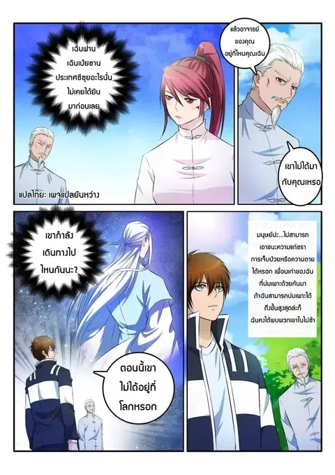 หน้า 3 จาก 10