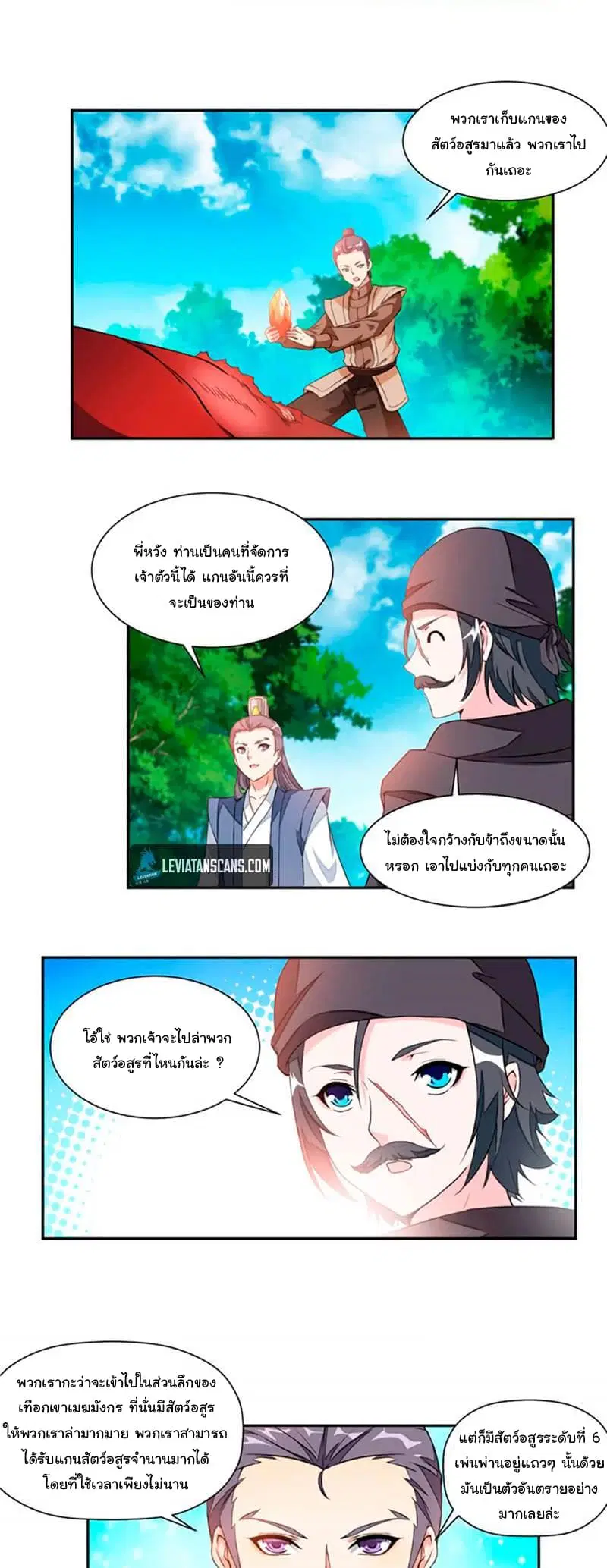 หน้า 7 จาก 10