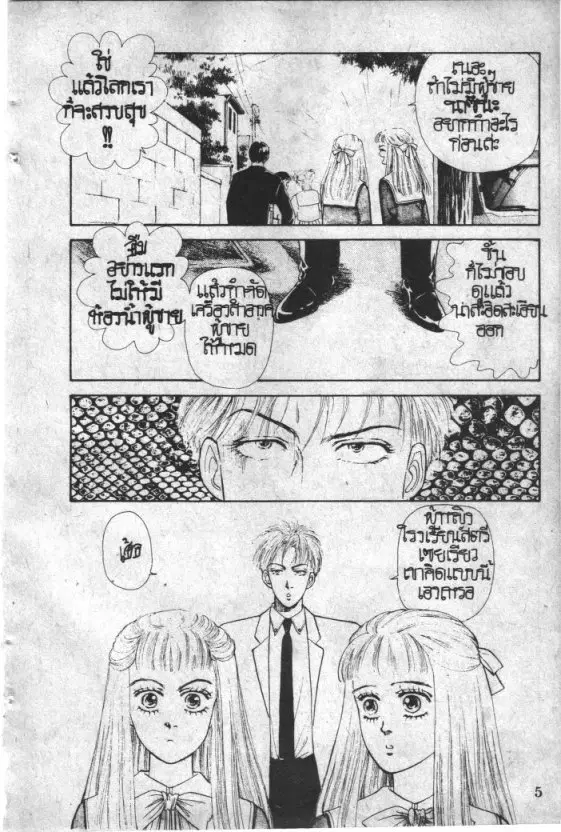 หน้า 5 จาก 213