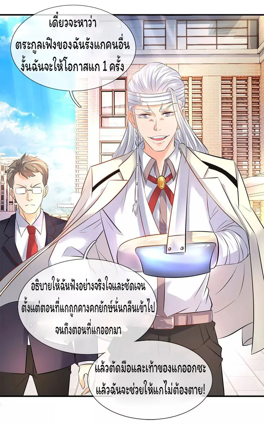 หน้า 16 จาก 26
