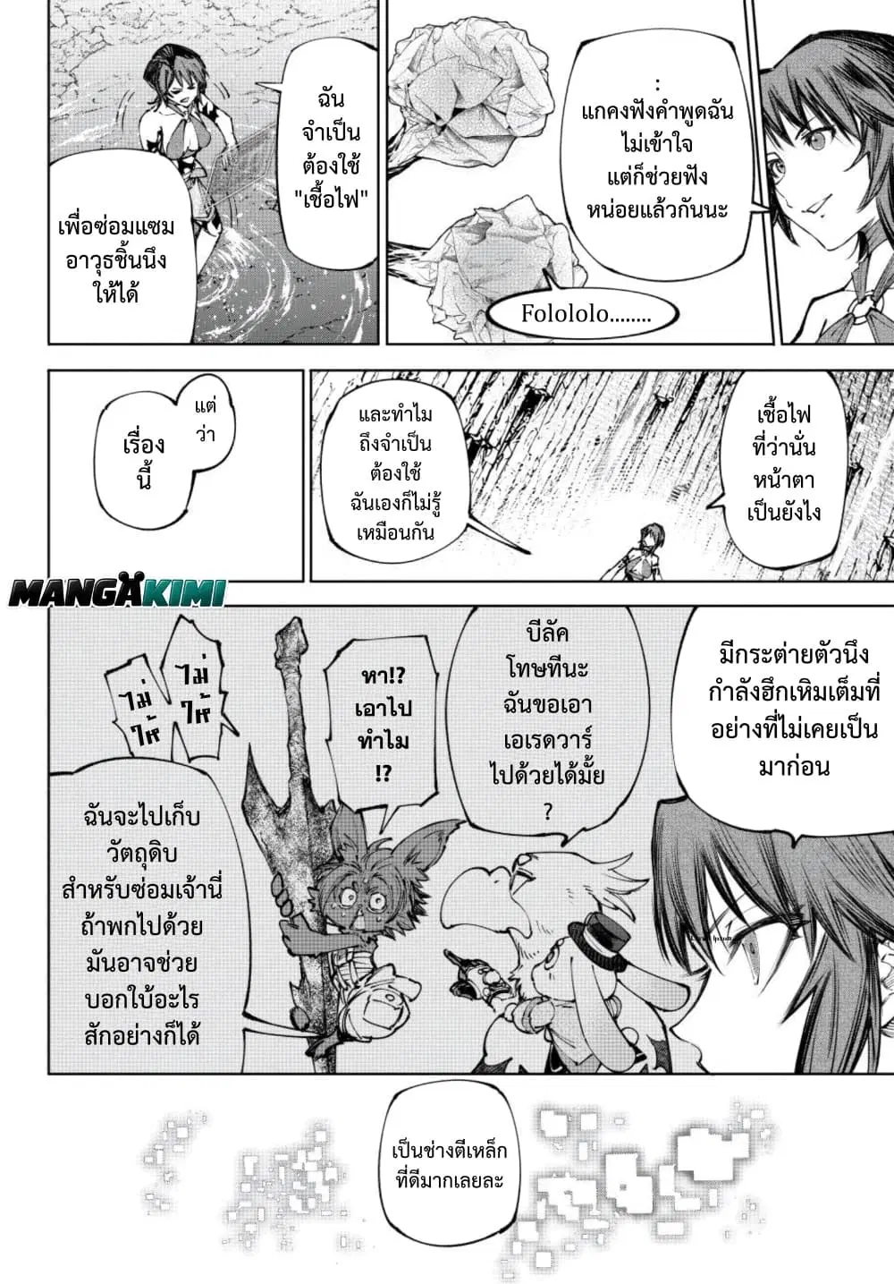 หน้า 16 จาก 21