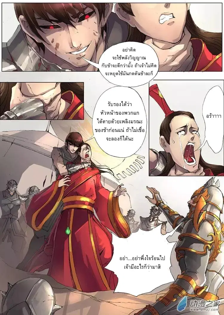 หน้า 18 จาก 23