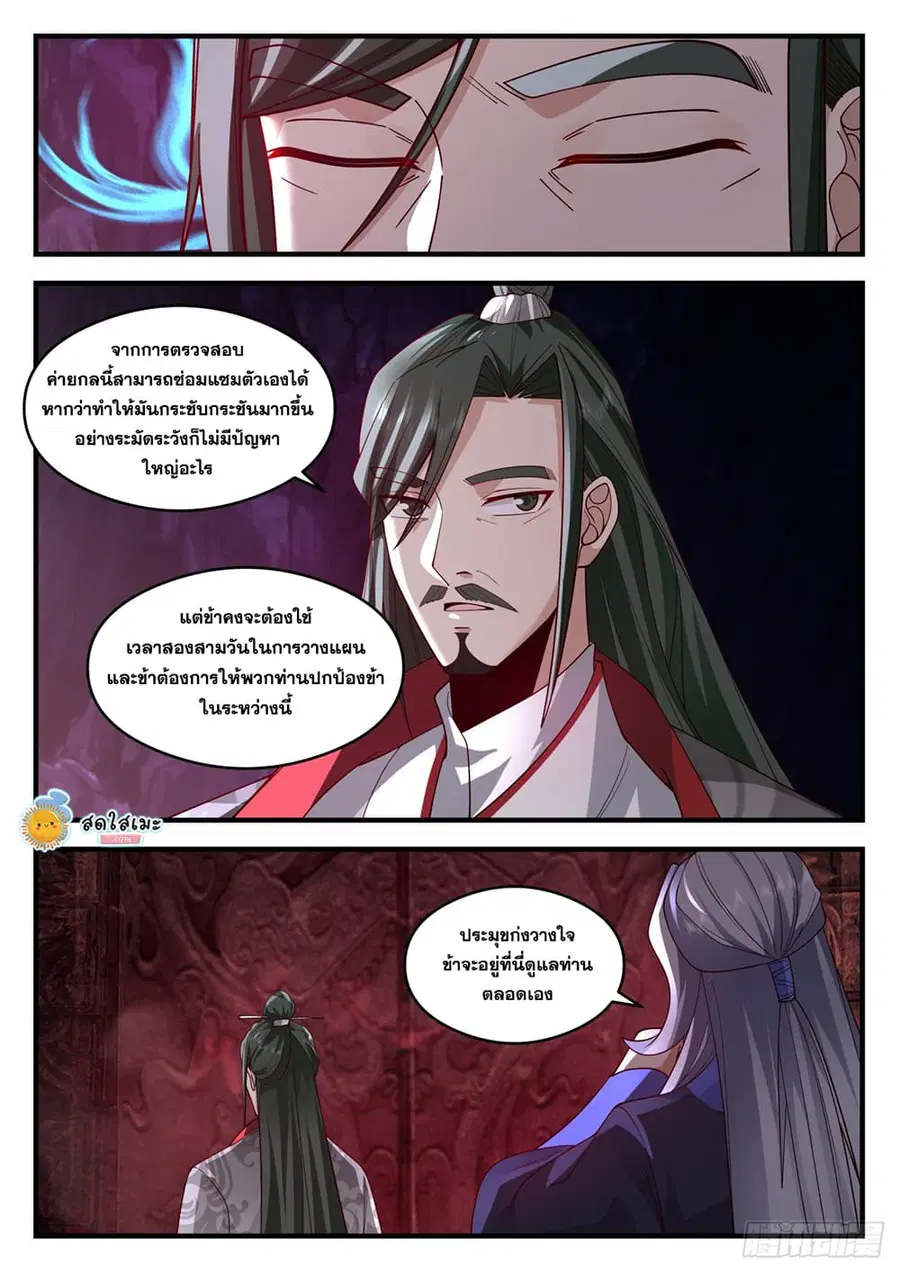 หน้า 9 จาก 12