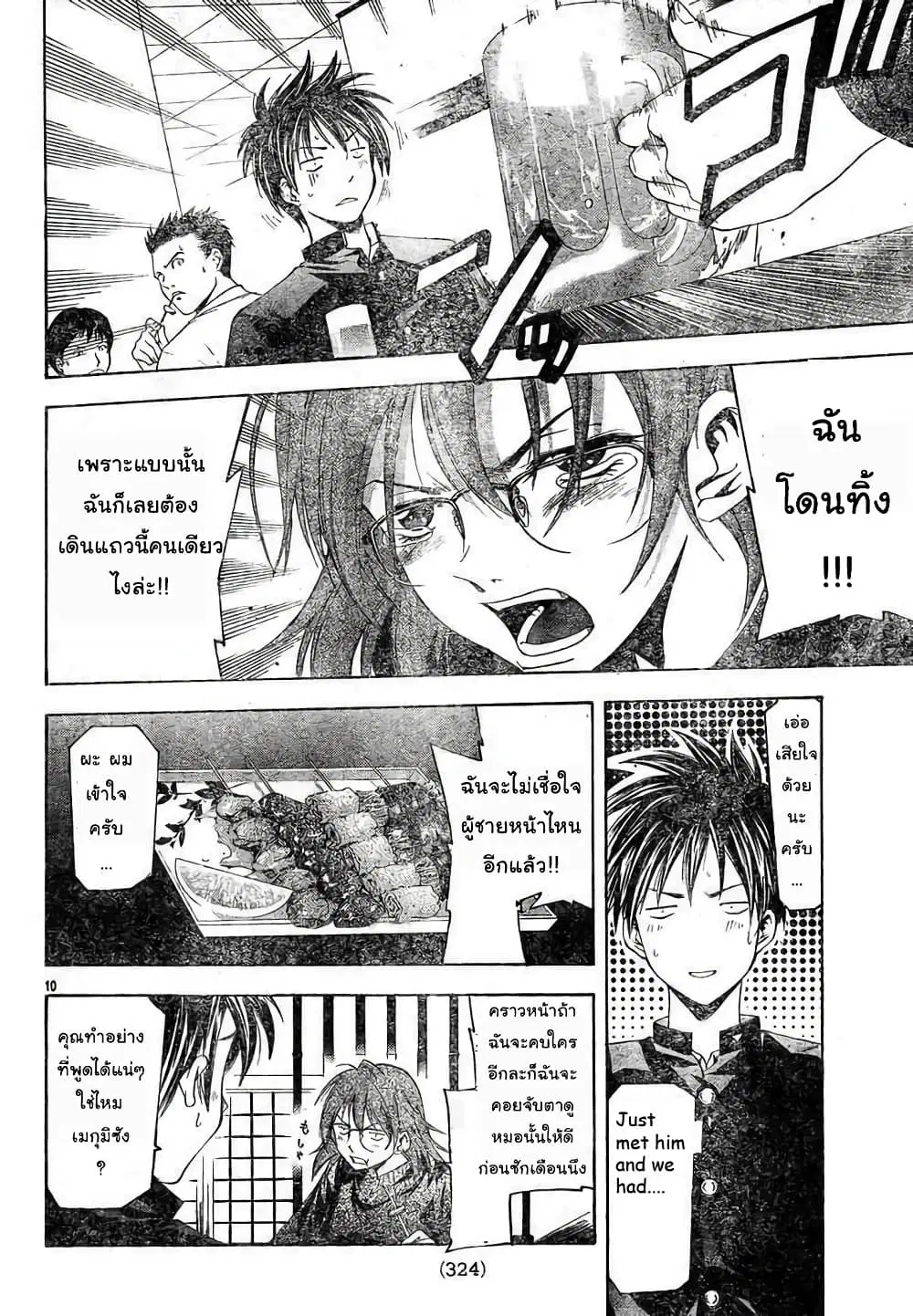 หน้า 10 จาก 18
