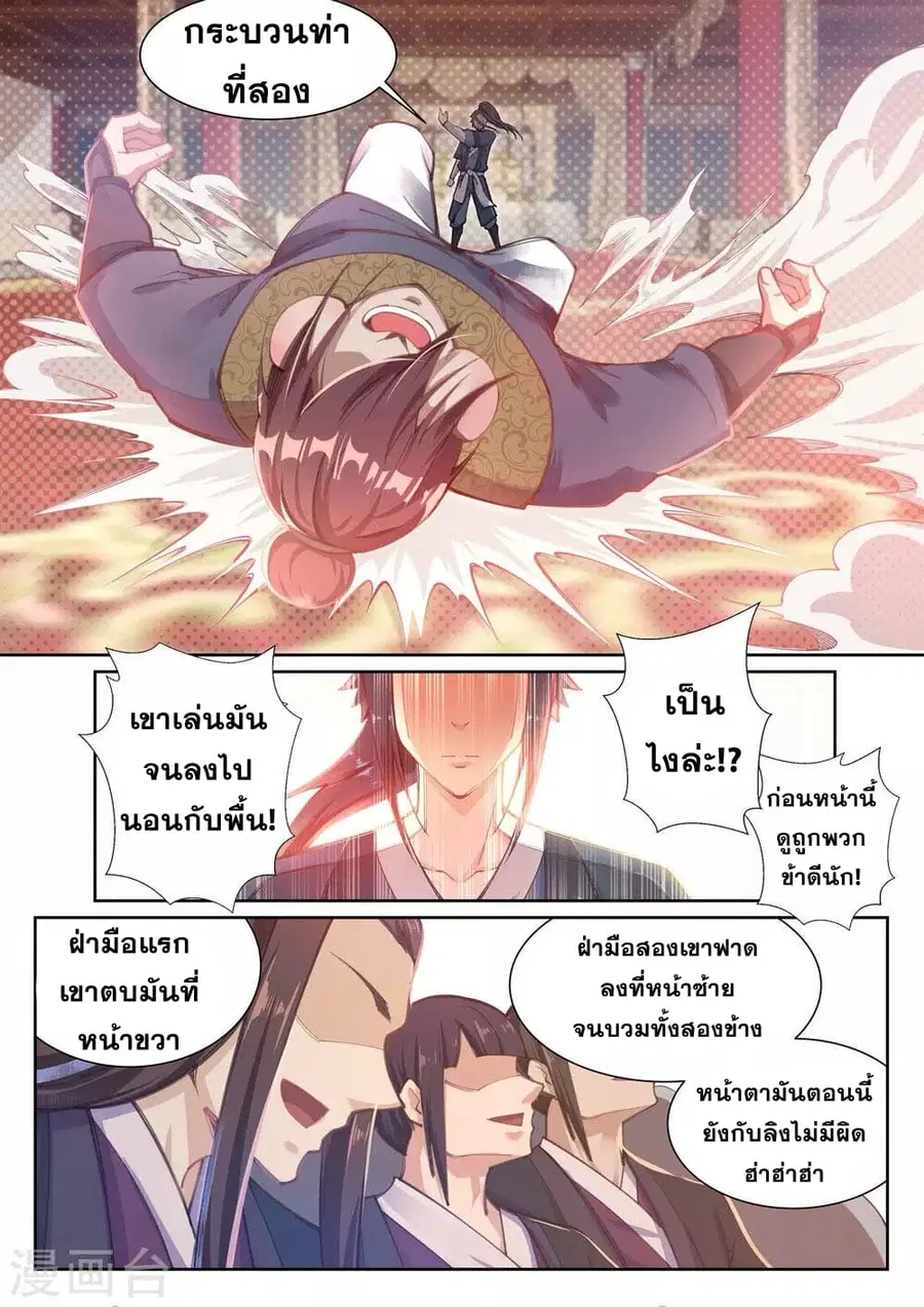 หน้า 9 จาก 12