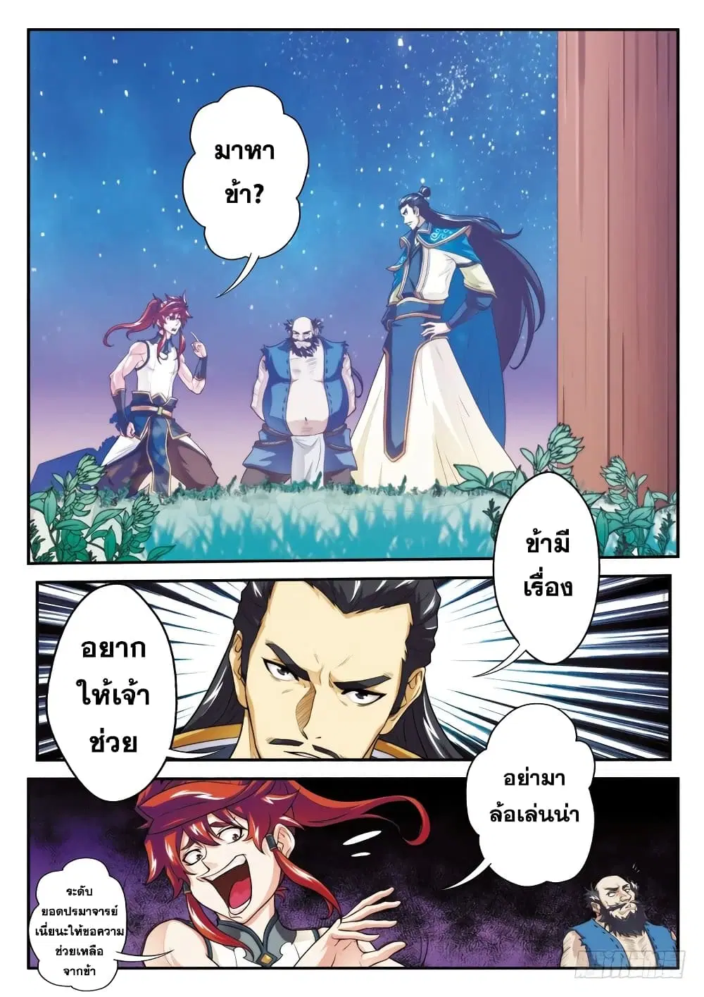 หน้า 2 จาก 16
