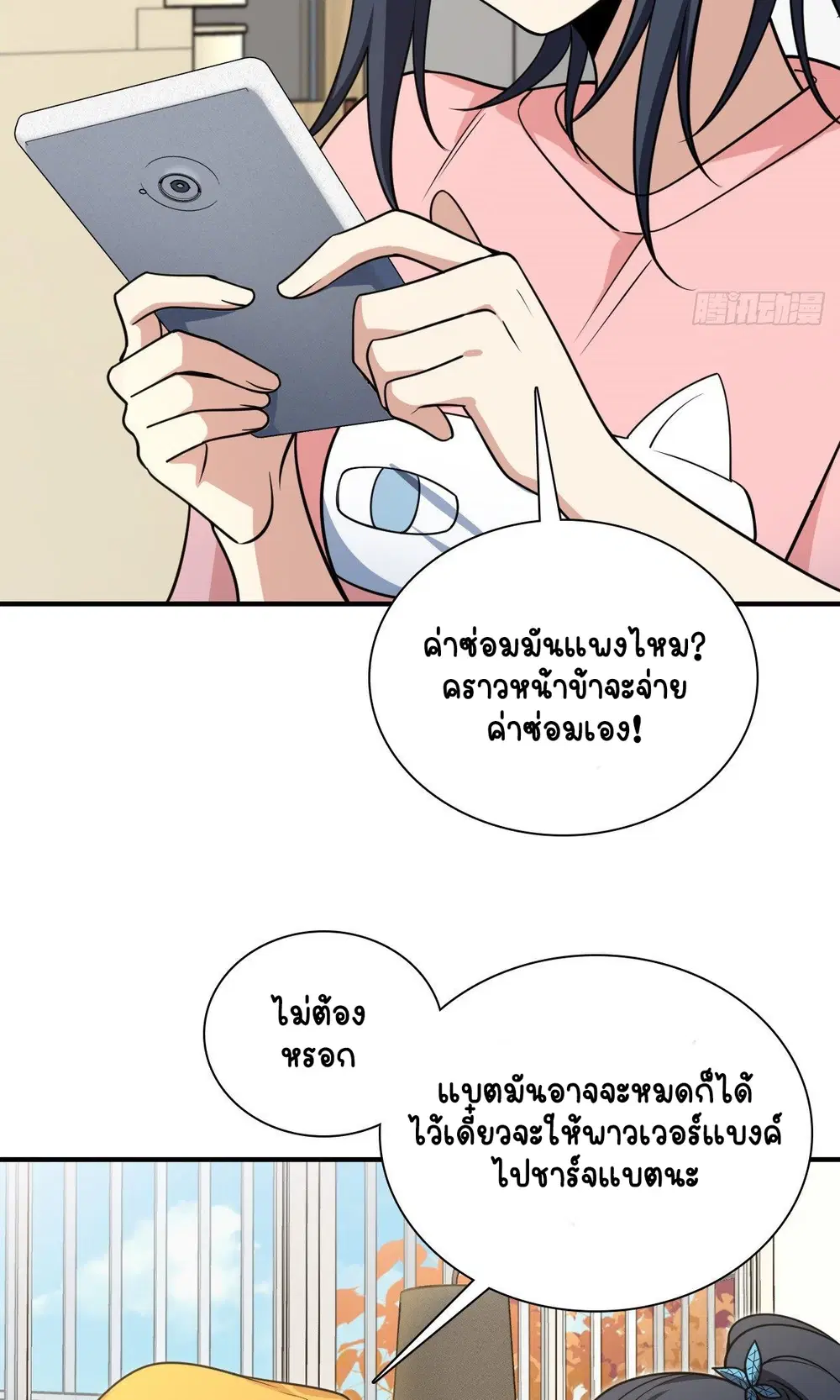 หน้า 21 จาก 52