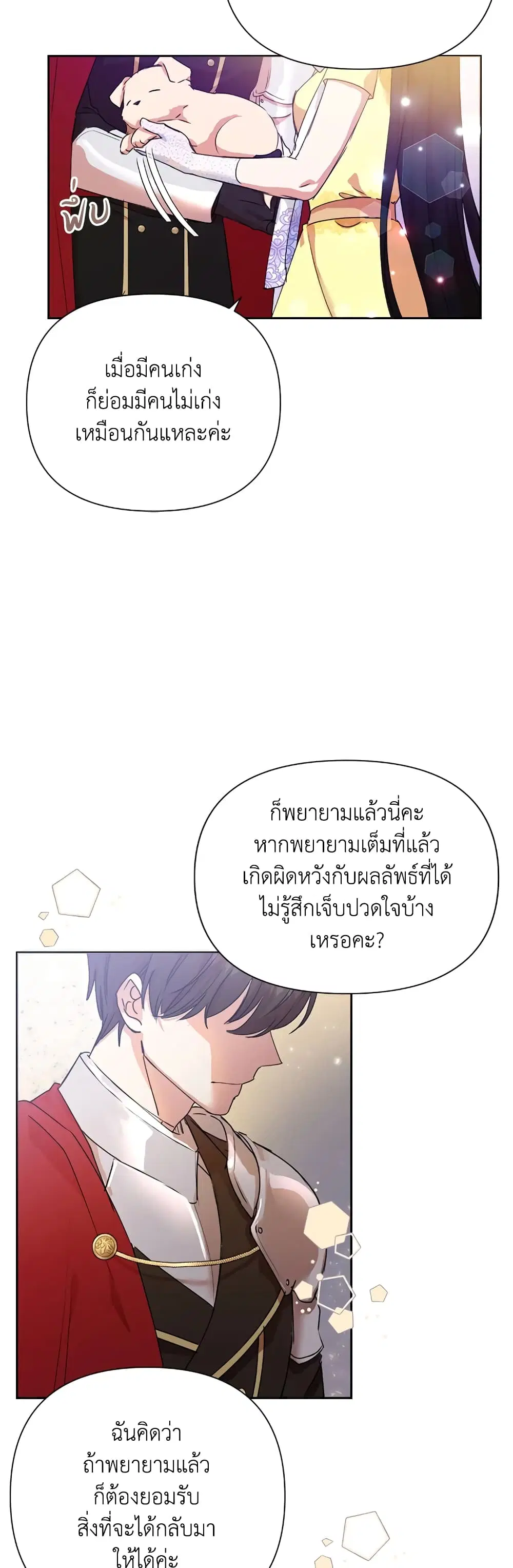 หน้า 28 จาก 42