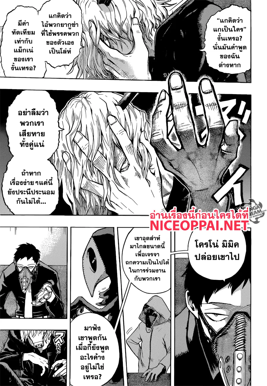 หน้า 7 จาก 20