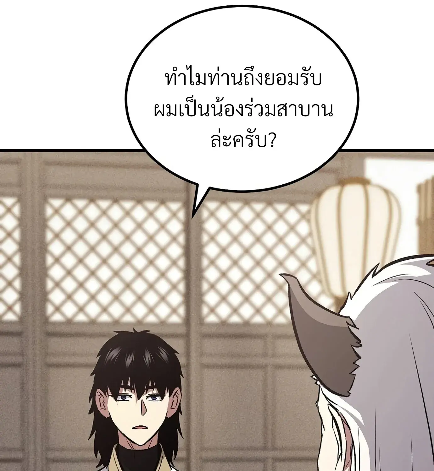 หน้า 117 จาก 205