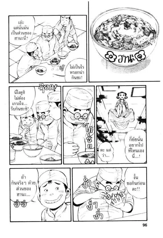 หน้า 4 จาก 30