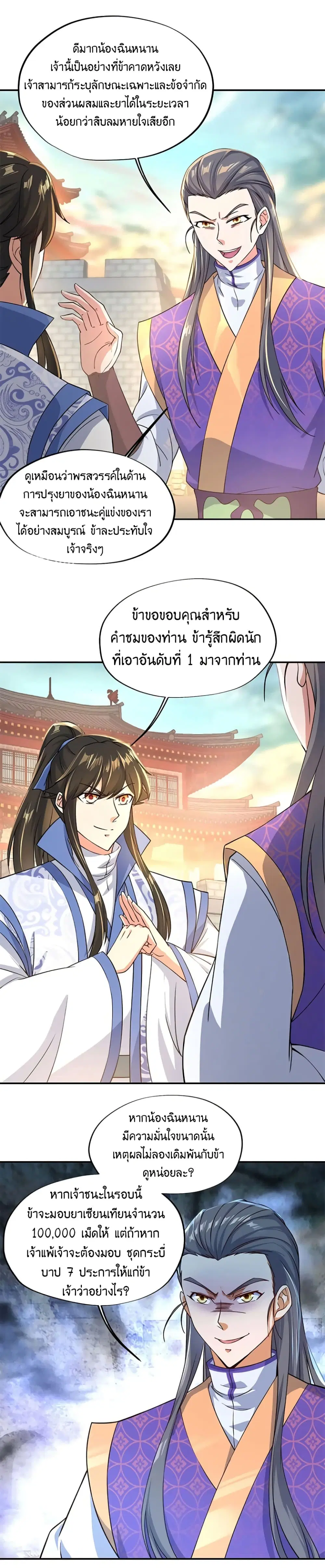หน้า 8 จาก 11