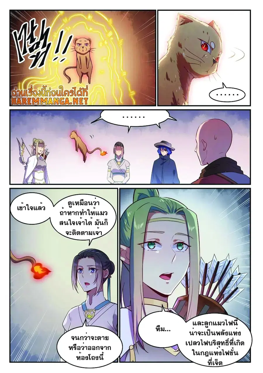 หน้า 2 จาก 12