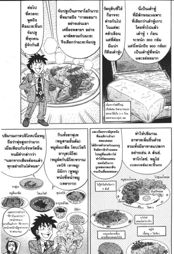 หน้า 3 จาก 24
