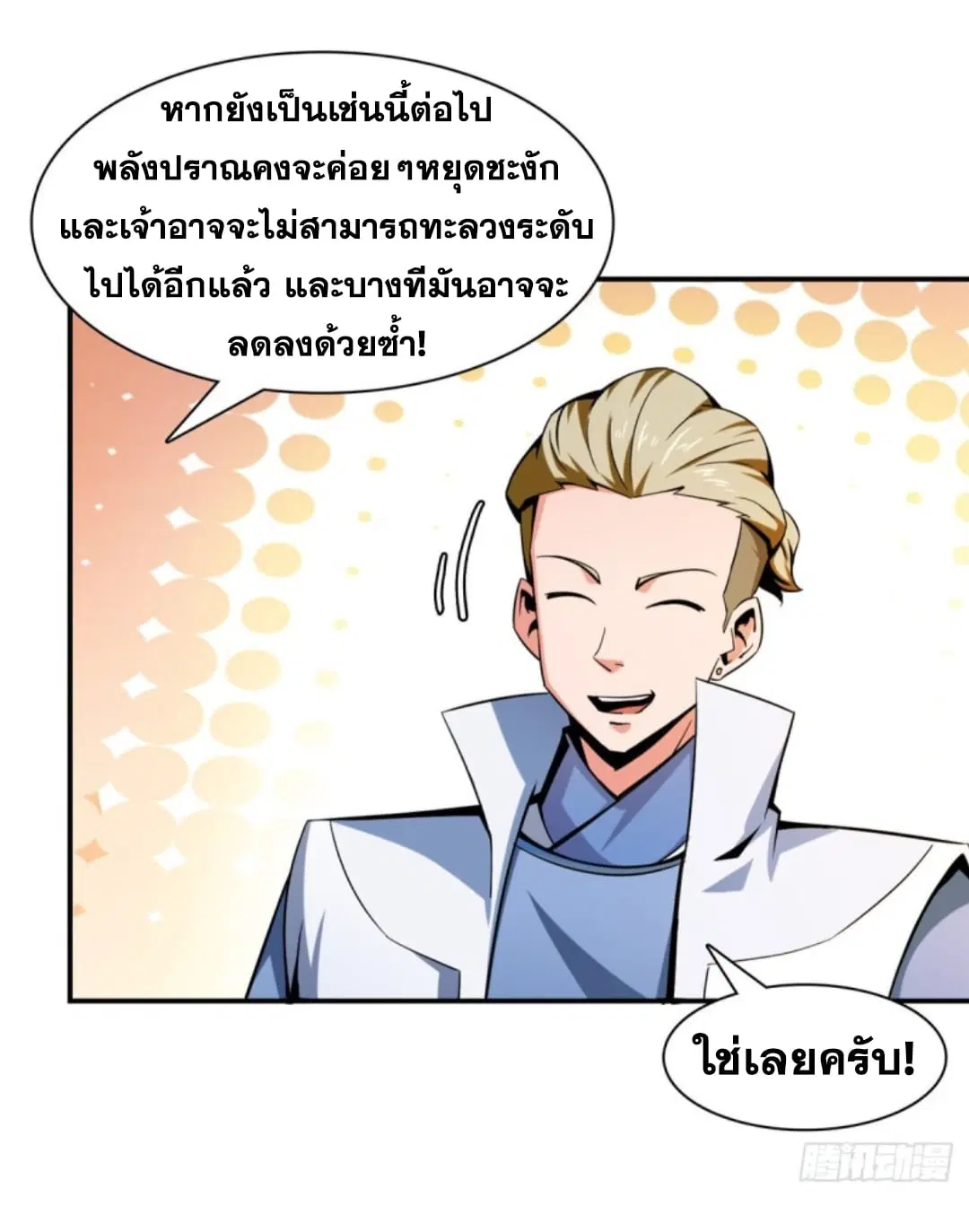 หน้า 19 จาก 38