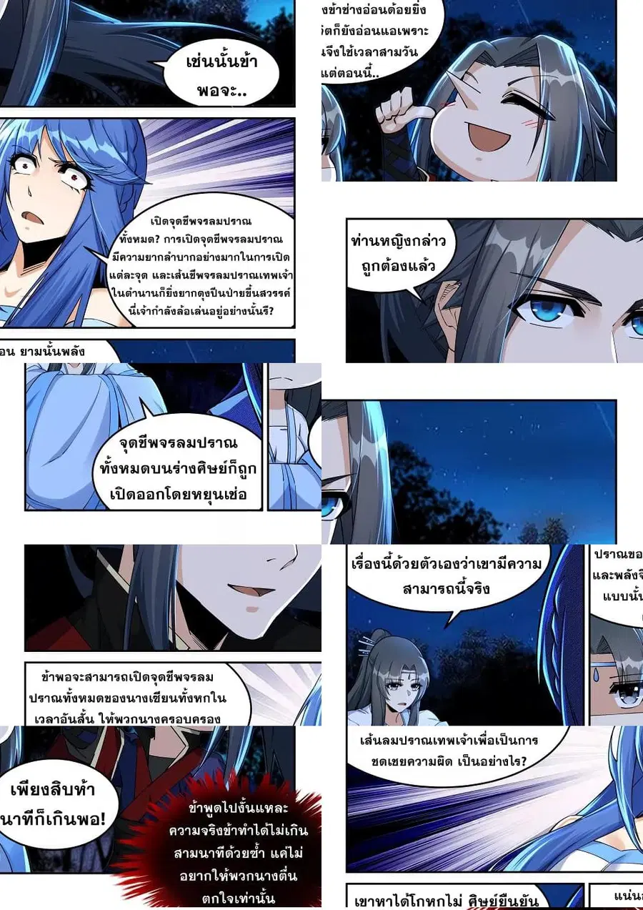หน้า 4 จาก 11