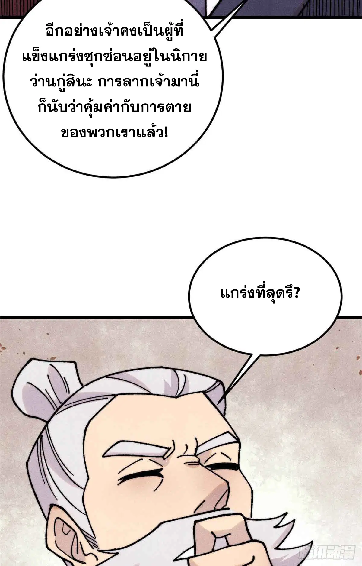 หน้า 21 จาก 62