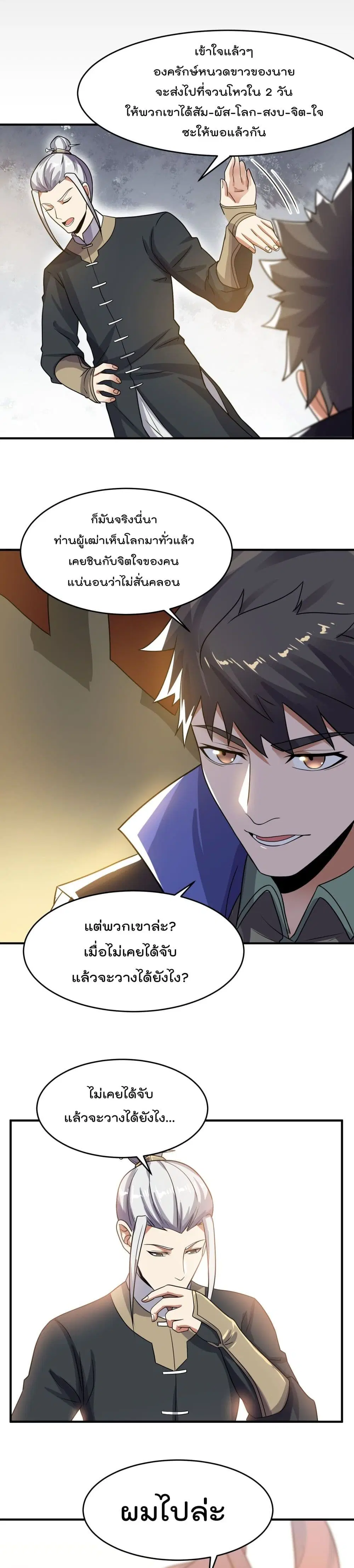 หน้า 6 จาก 17