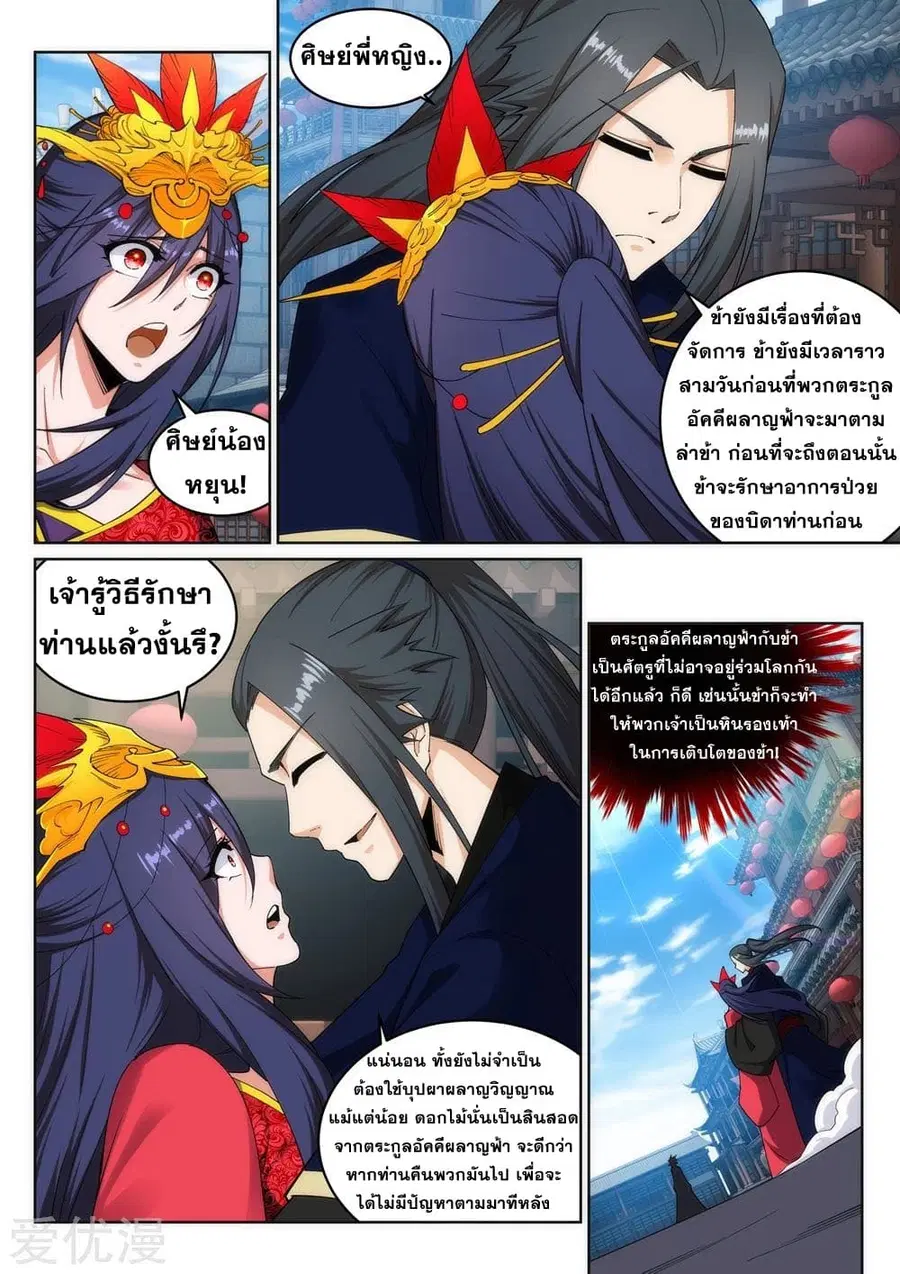 หน้า 5 จาก 12