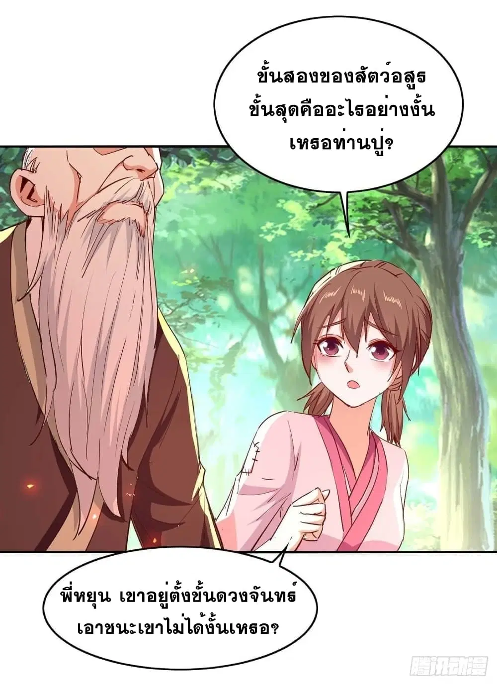 หน้า 3 จาก 23