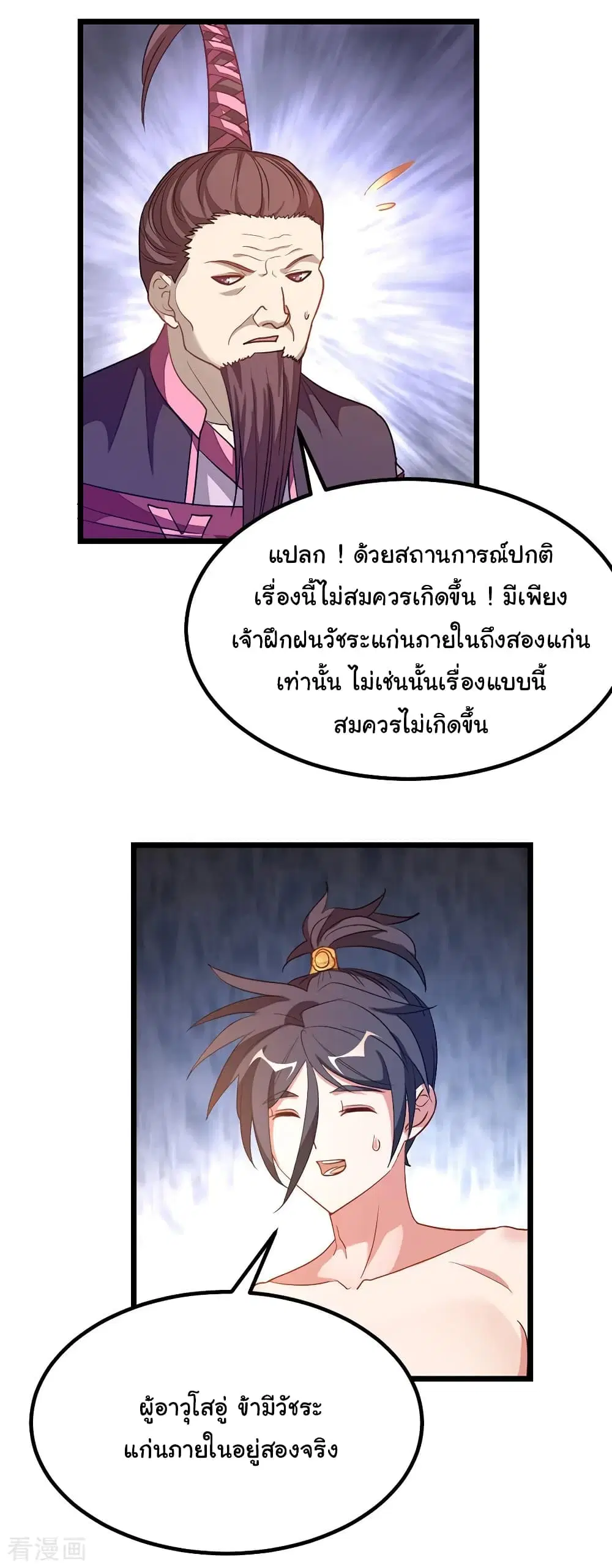 หน้า 29 จาก 33