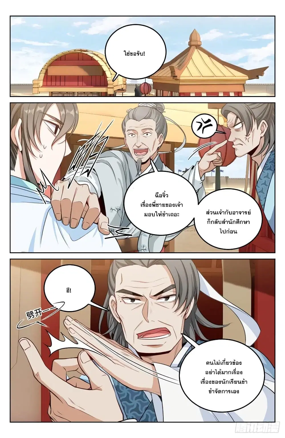 หน้า 2 จาก 24