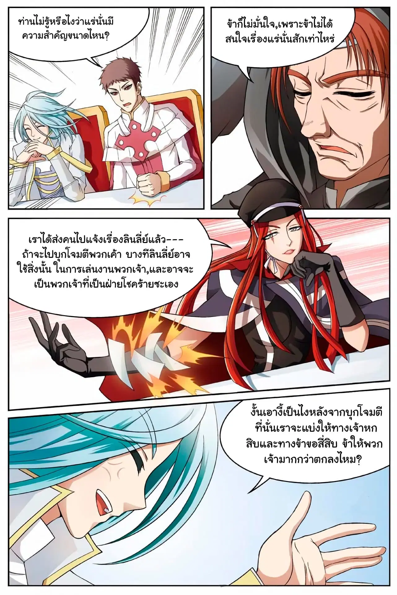 หน้า 9 จาก 13