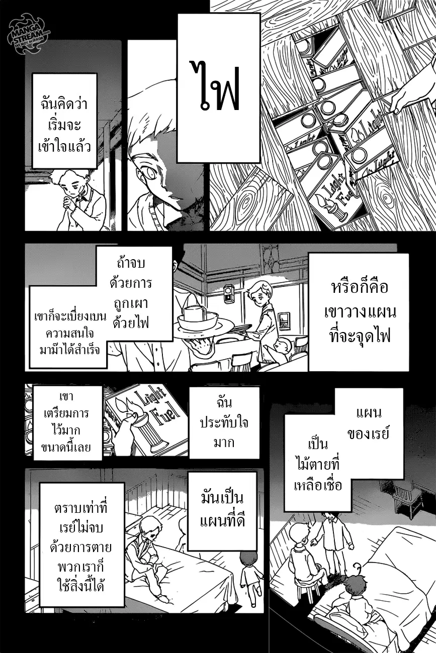 หน้า 6 จาก 20