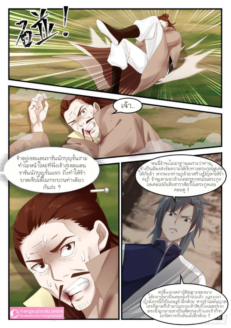 หน้า 4 จาก 12