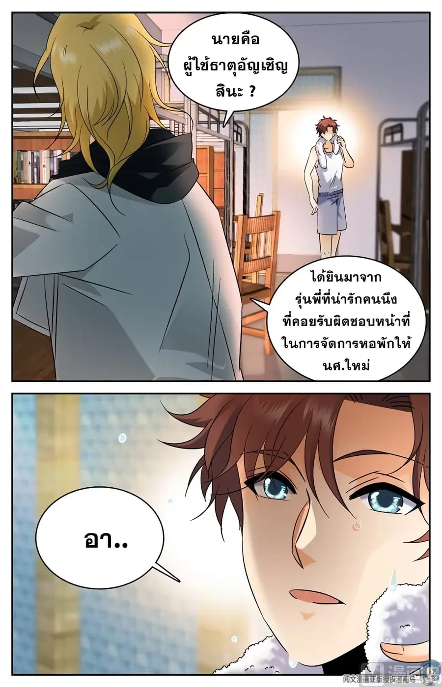 หน้า 7 จาก 13