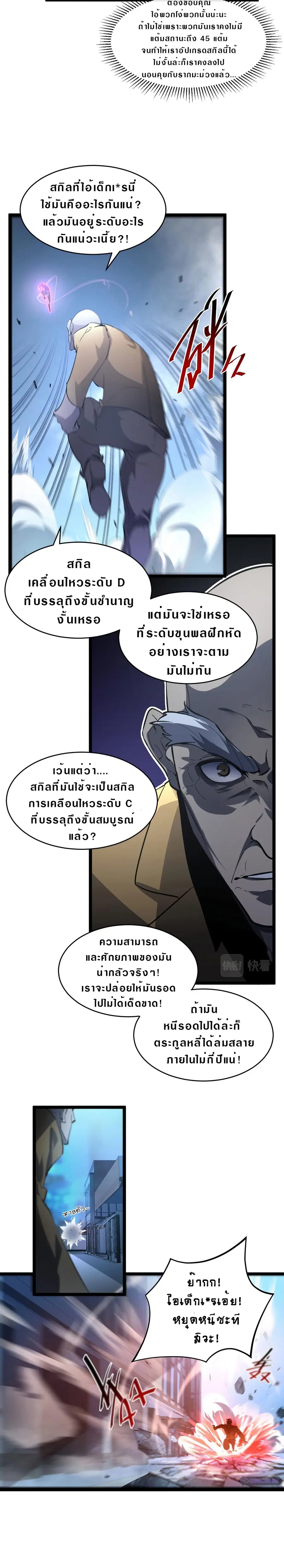 หน้า 4 จาก 14