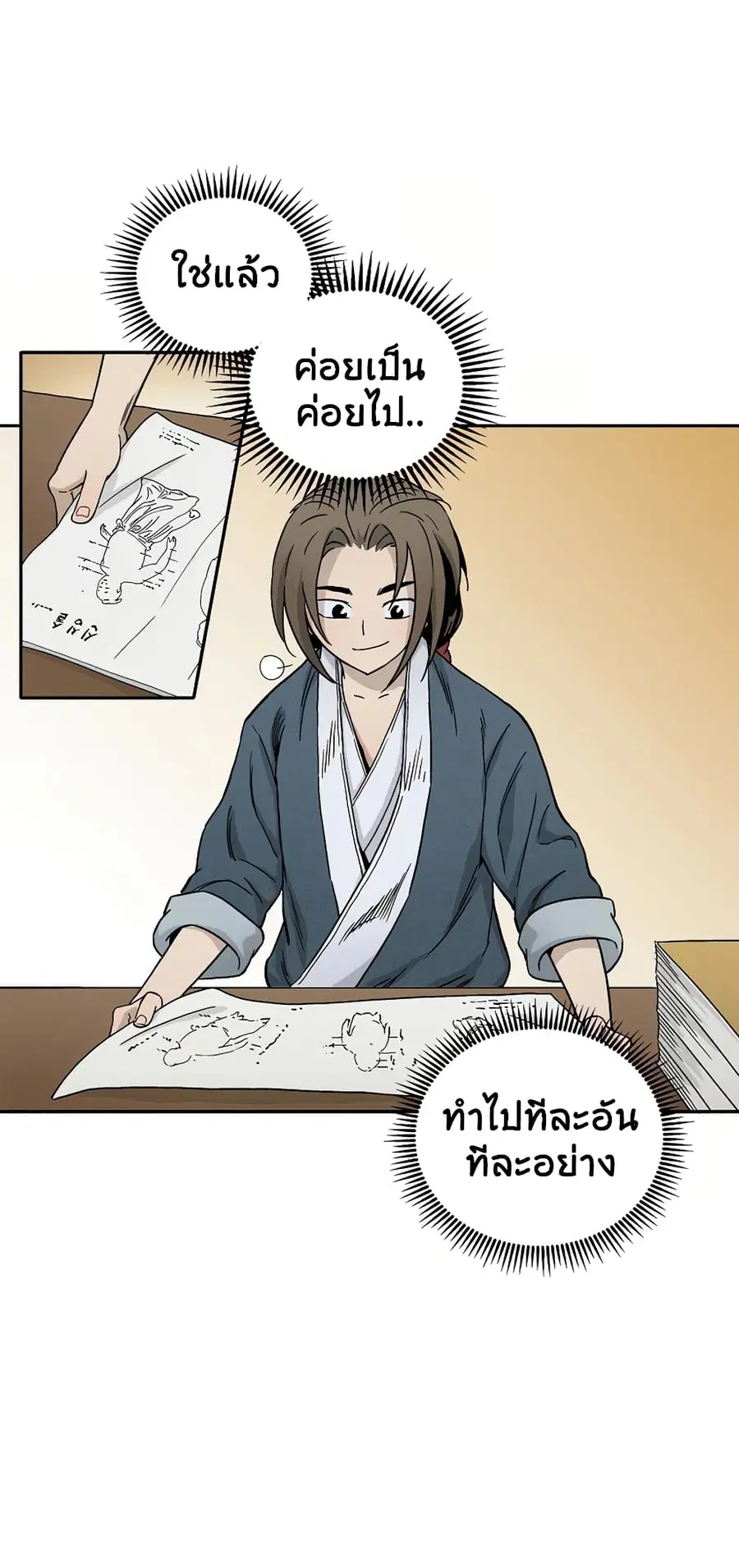 หน้า 24 จาก 84
