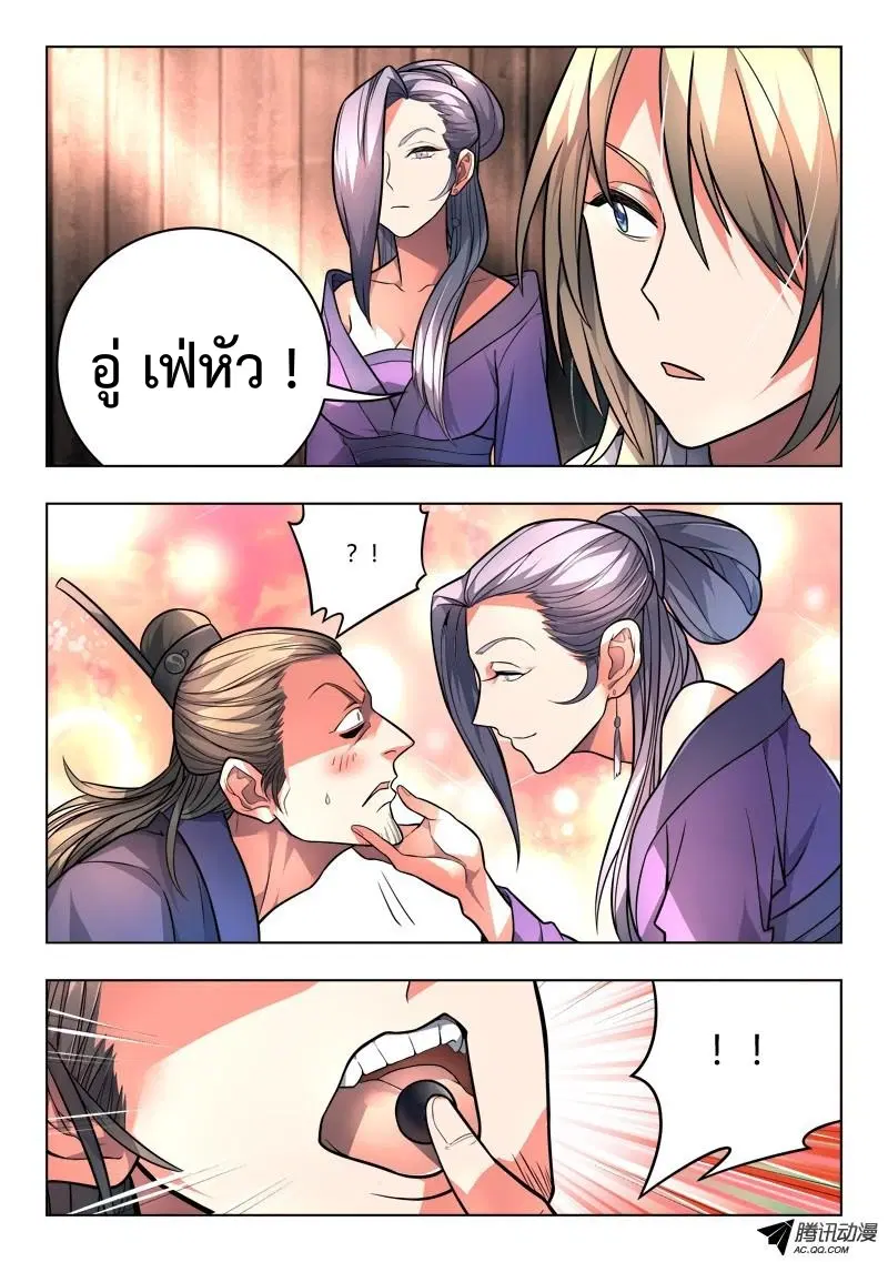 หน้า 2 จาก 12