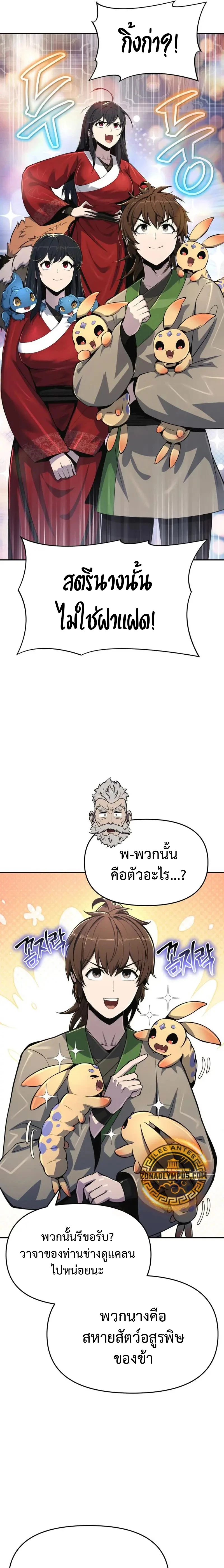 หน้า 21 จาก 32