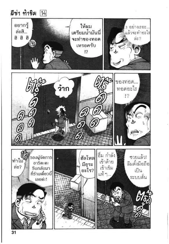 หน้า 5 จาก 25