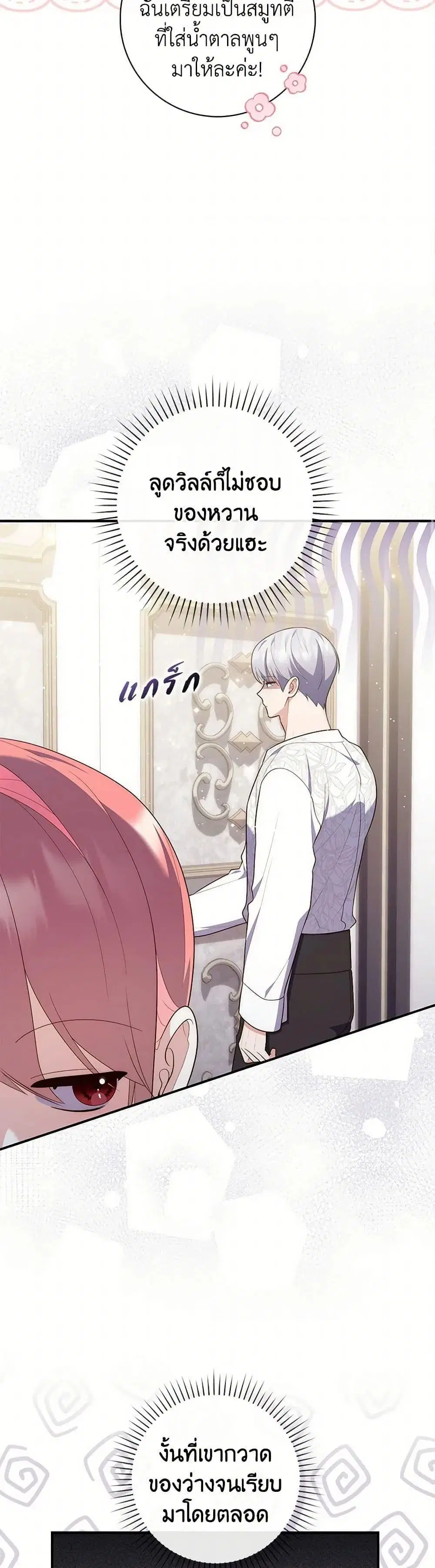 หน้า 19 จาก 52