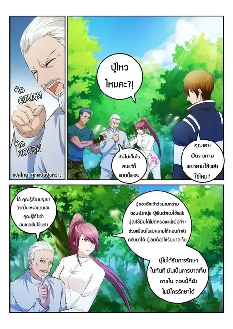 หน้า 4 จาก 10