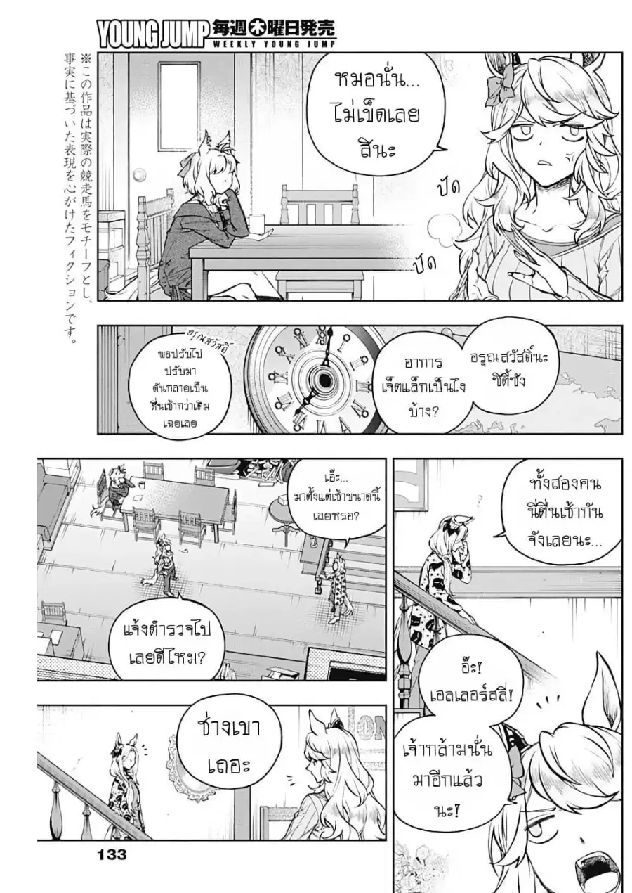 หน้า 4 จาก 7