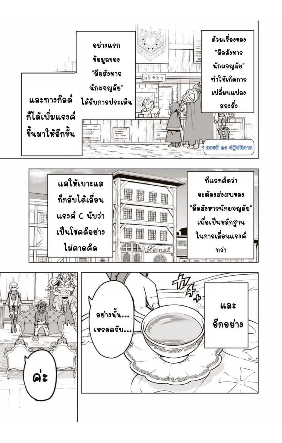 หน้า 2 จาก 22