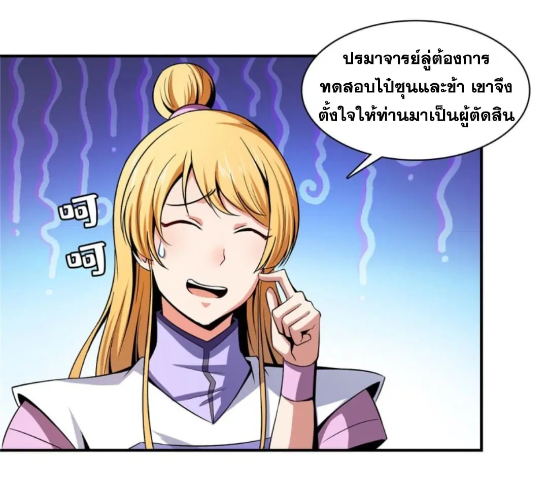 หน้า 13 จาก 39