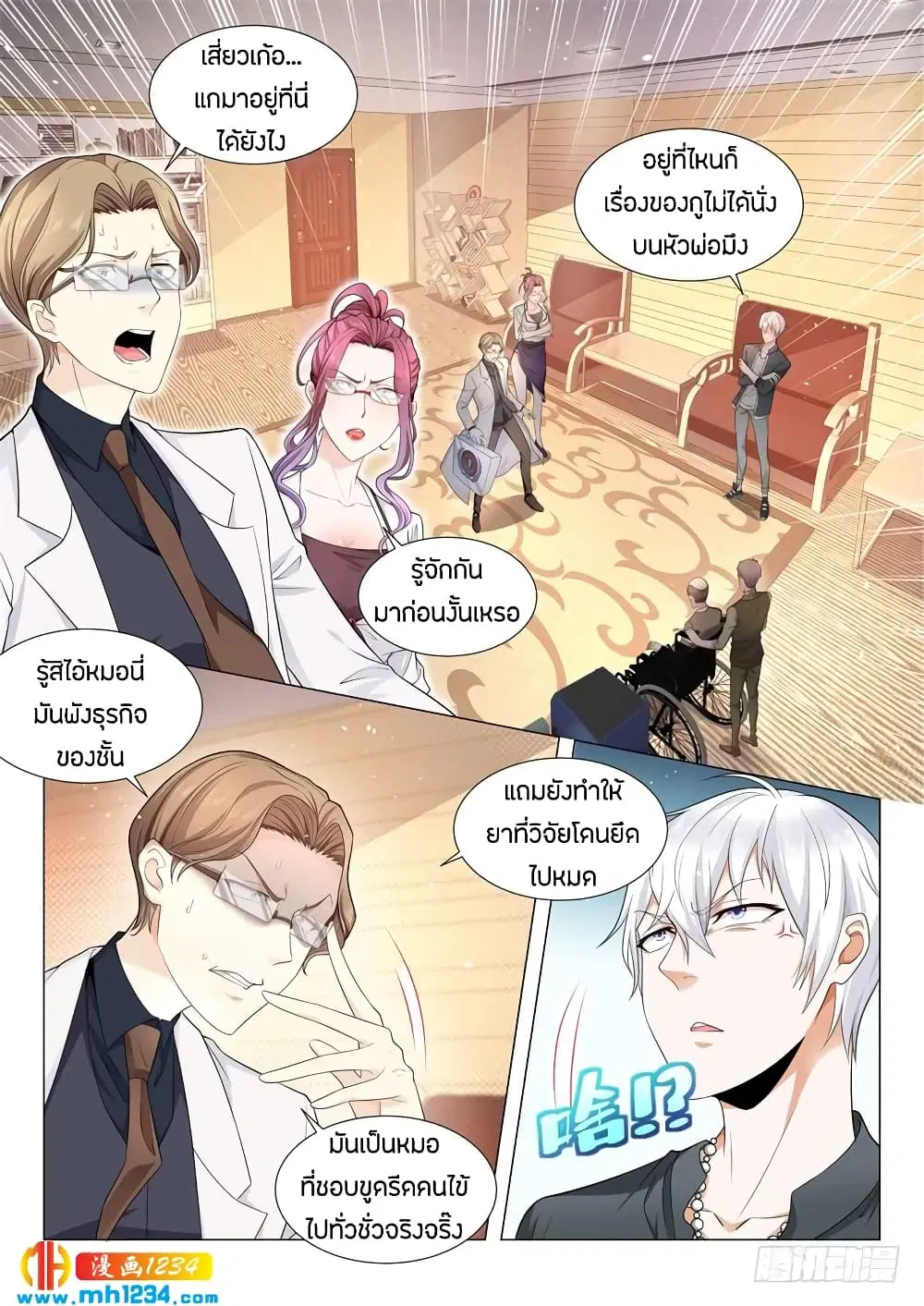 หน้า 2 จาก 14