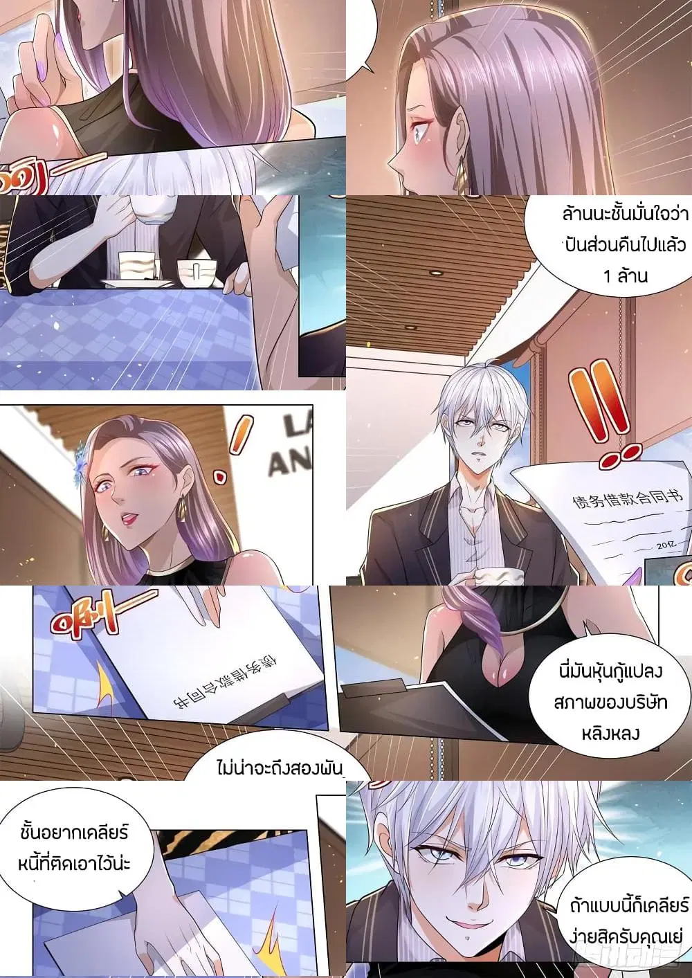 หน้า 6 จาก 11