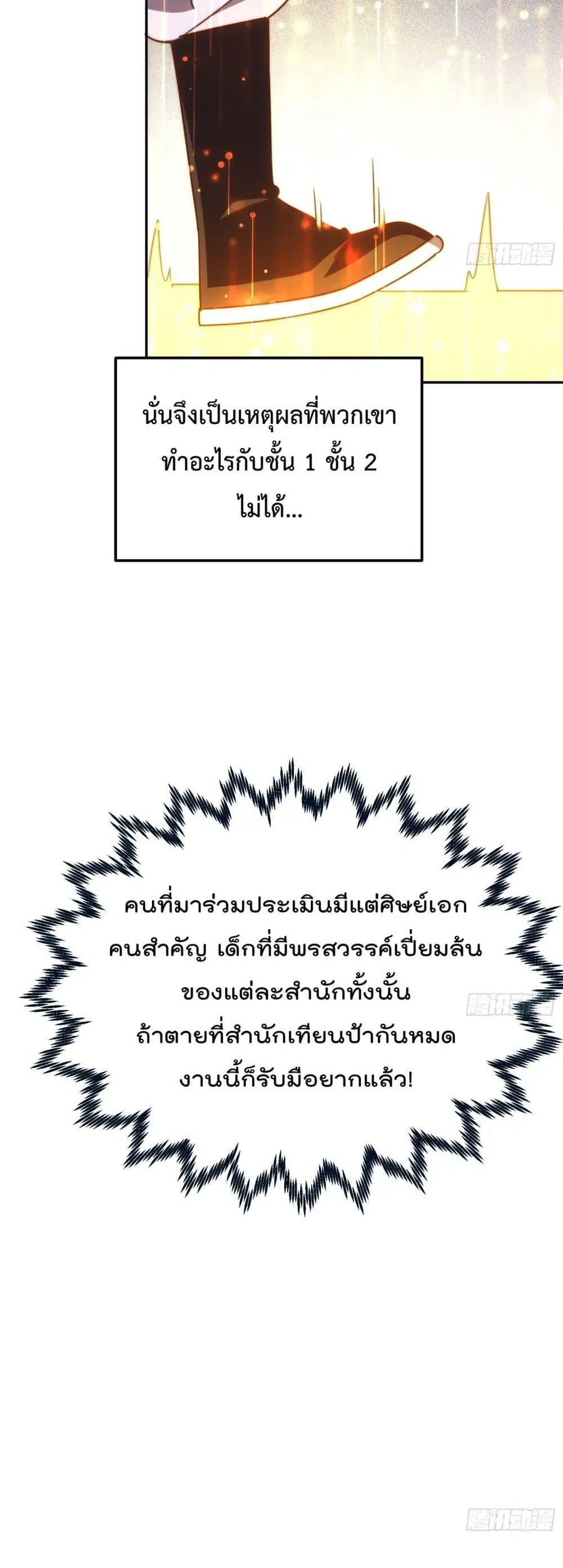 หน้า 32 จาก 52