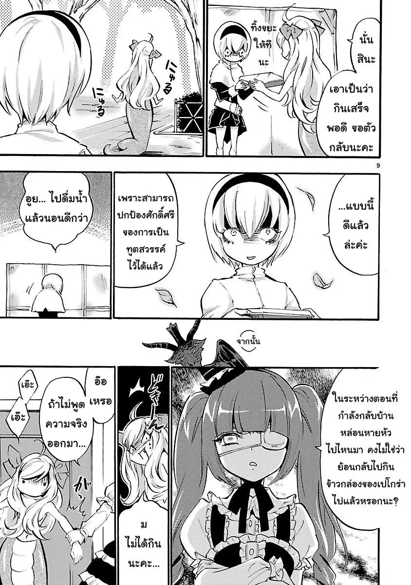 หน้า 9 จาก 14
