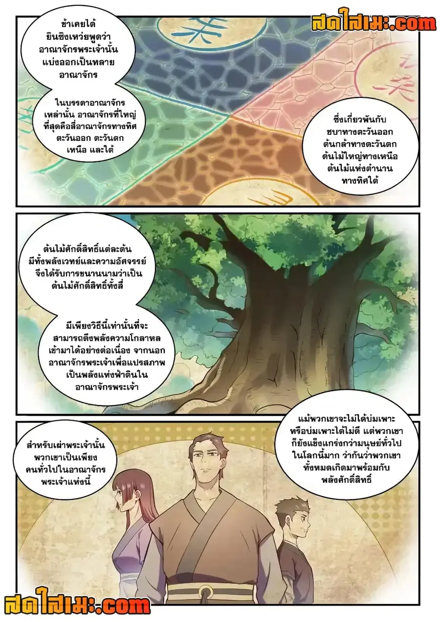 หน้า 5 จาก 12