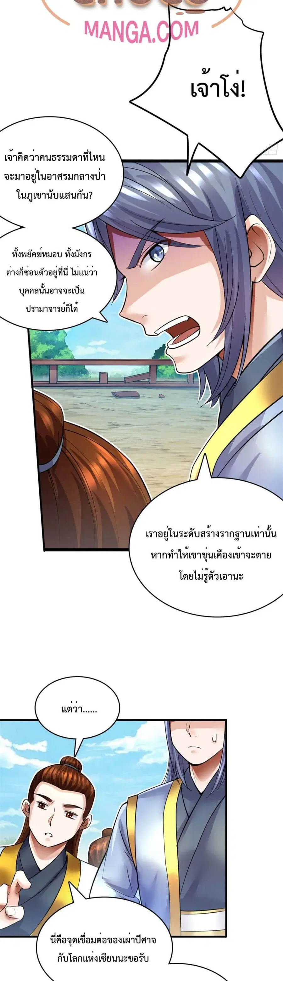 หน้า 18 จาก 22