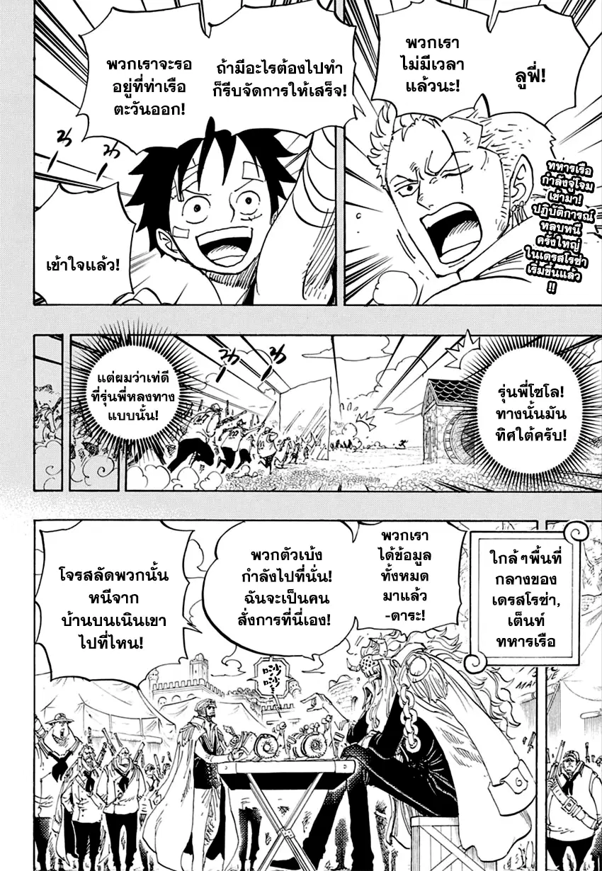 หน้า 2 จาก 18